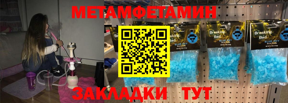 Крымск  АМФЕТАМИН 98%  Амфетамин  Вход с VPN 