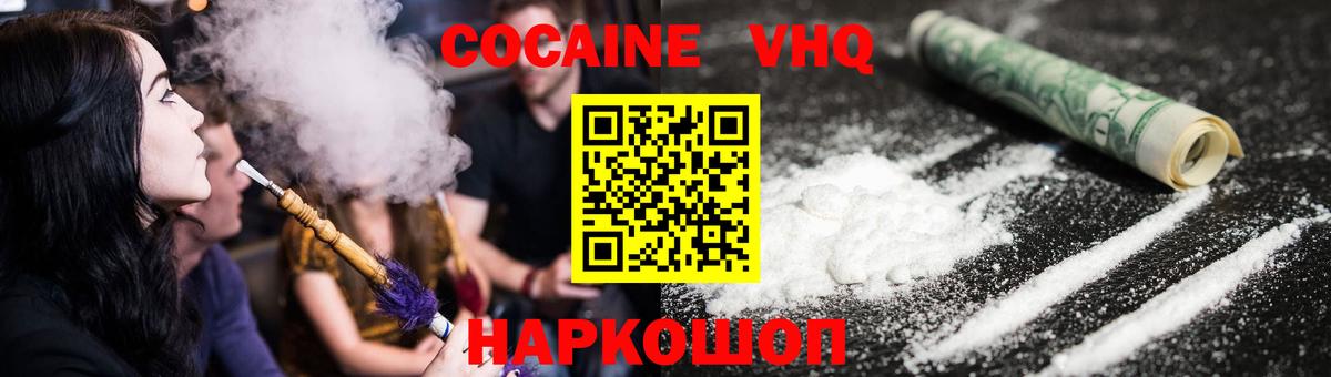 COCAIN Columbia  Cocaine Columbia  Вход с VPN  Крымск 