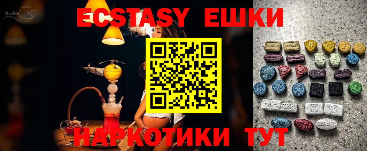 Экстази DUBAI  Ecstasy  Крымск  Вход с VPN 