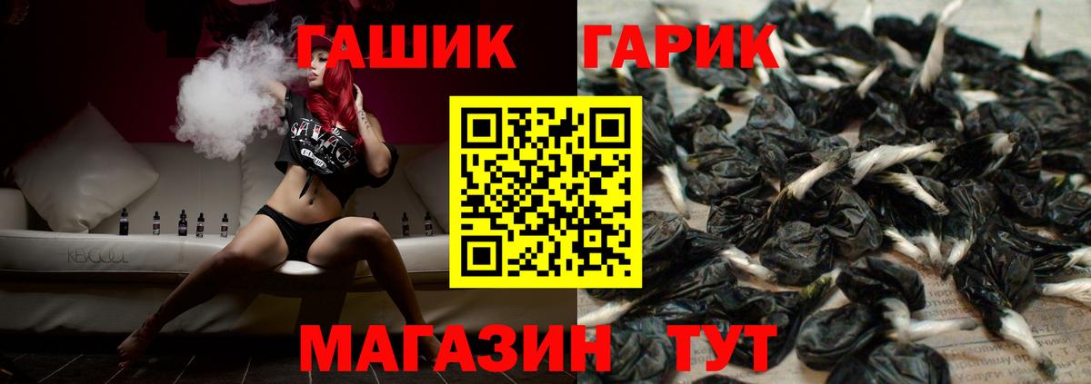 ГАШ Premium Крымск