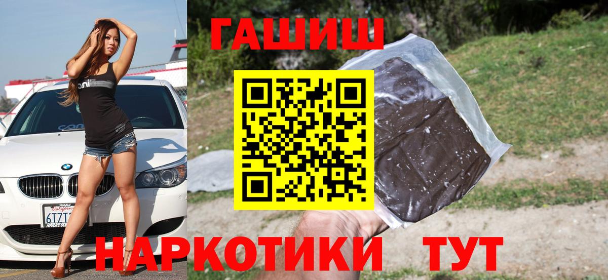 ГАШИШ хэш  Вход с VPN  Крымск  ГАШ  хочу наркоту  ГАШ Ice-O-Lator 