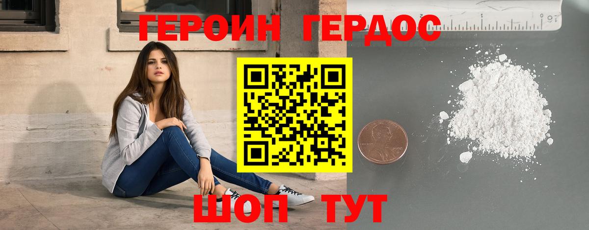 Крымск  Героин Heroin  Героин  Вход с VPN 