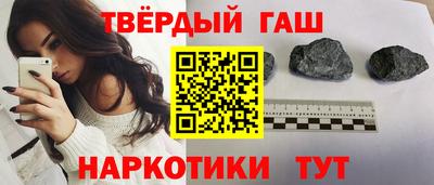 гашишное масло Ипатово