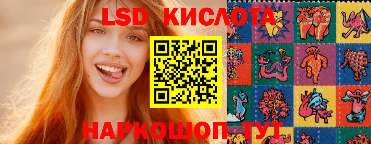 LSD-25 экстази кислота  Вход с VPN  Лсд 25 экстази  Лсд 25 экстази ecstasy  Крымск 