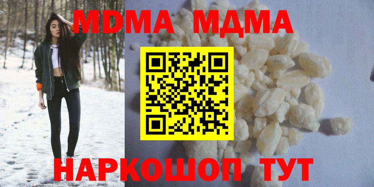 Крымск  МДМА Molly  МДМА  Вход с VPN 