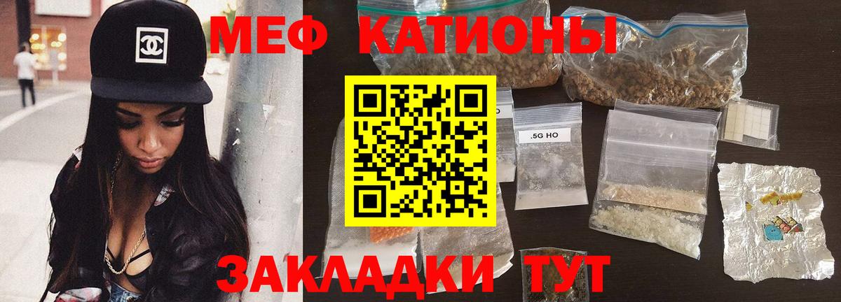 МЕФ 4 MMC  купить закладку  Крымск  Мефедрон  МЕФ 4 MMC  Вход с VPN 