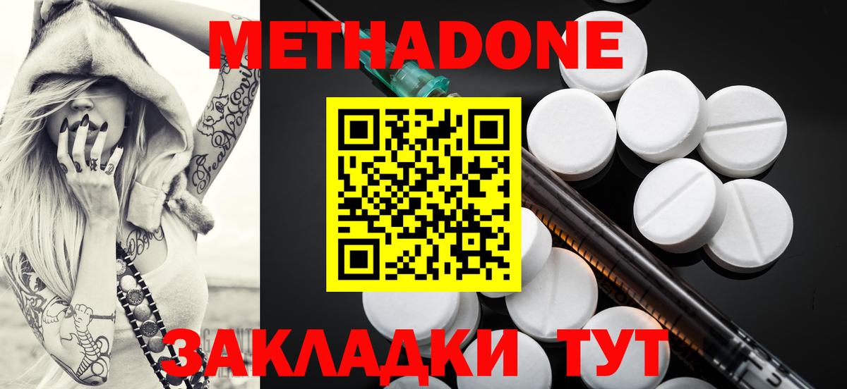 МЕТАДОН белоснежный  МЕТАДОН мёд  мориарти как зайти  Крымск  Вход с VPN 
