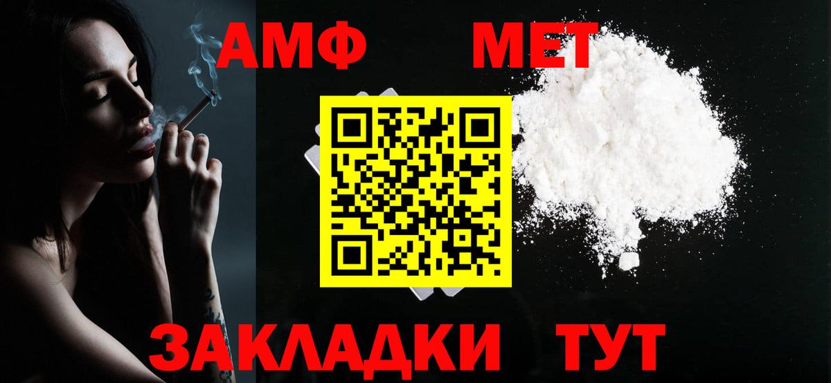 Первитин Methamphetamine Крымск