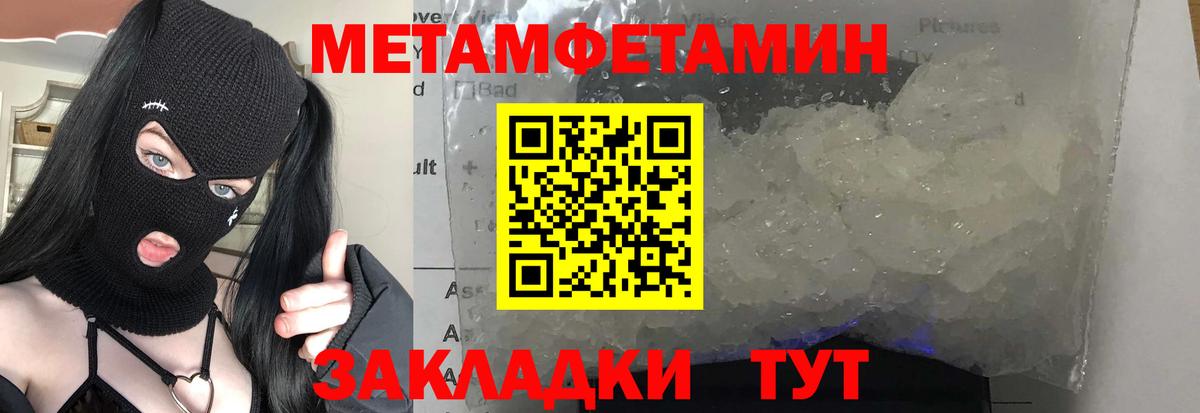 МЕТАМФЕТАМИН Methamphetamine  МЕТАМФЕТАМИН Methamphetamine  Крымск  Метамфетамин  Вход с VPN 