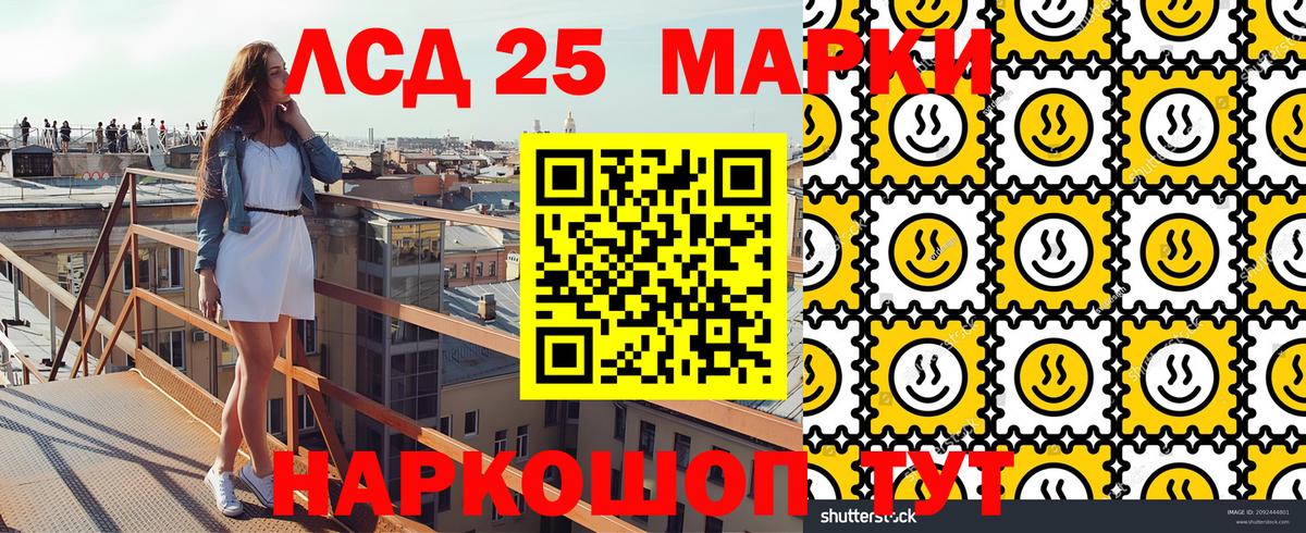Марки 25I-NBOMe 1,8мг Крымск