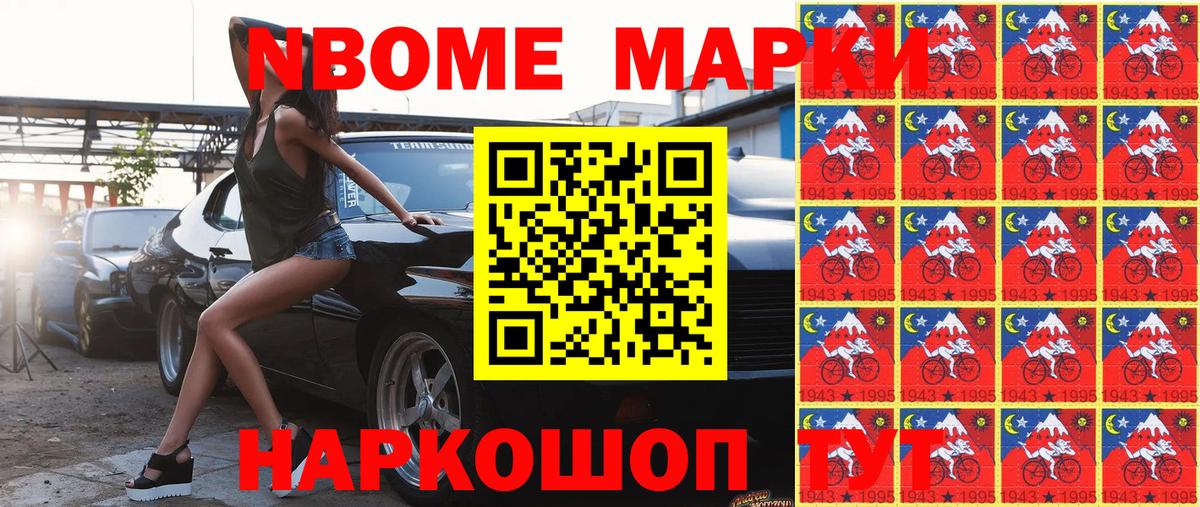 Наркотические марки  Вход с VPN  Крымск  Наркотические марки 1500мкг 